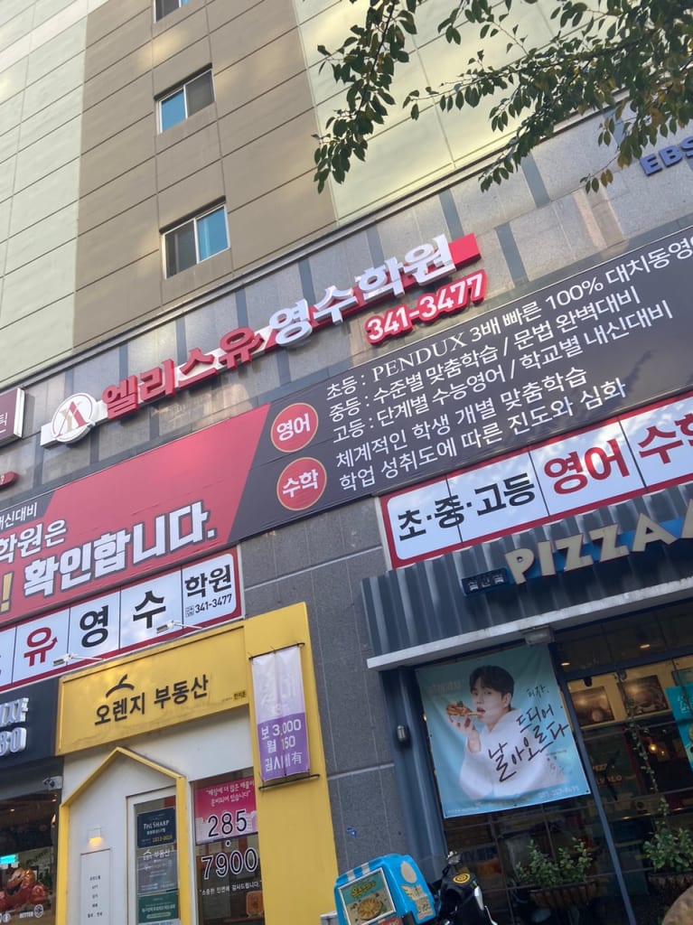 학원 이미지