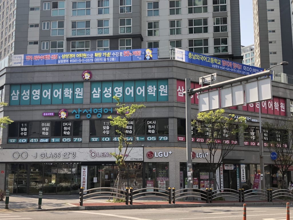 학원 이미지