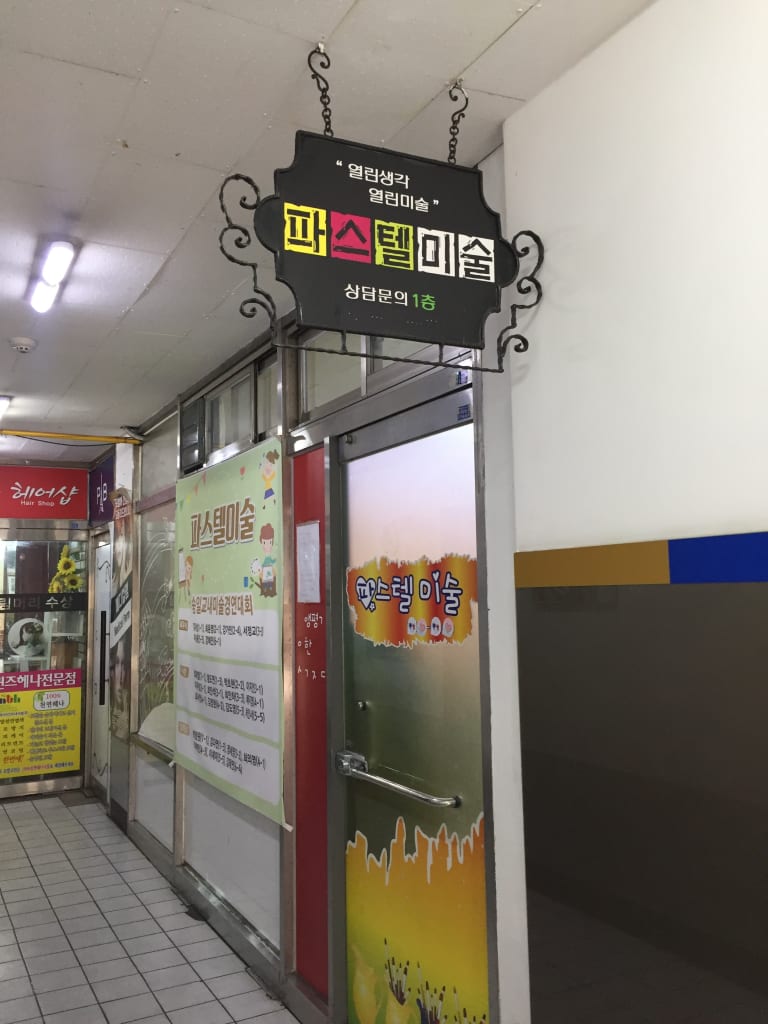 학원 이미지