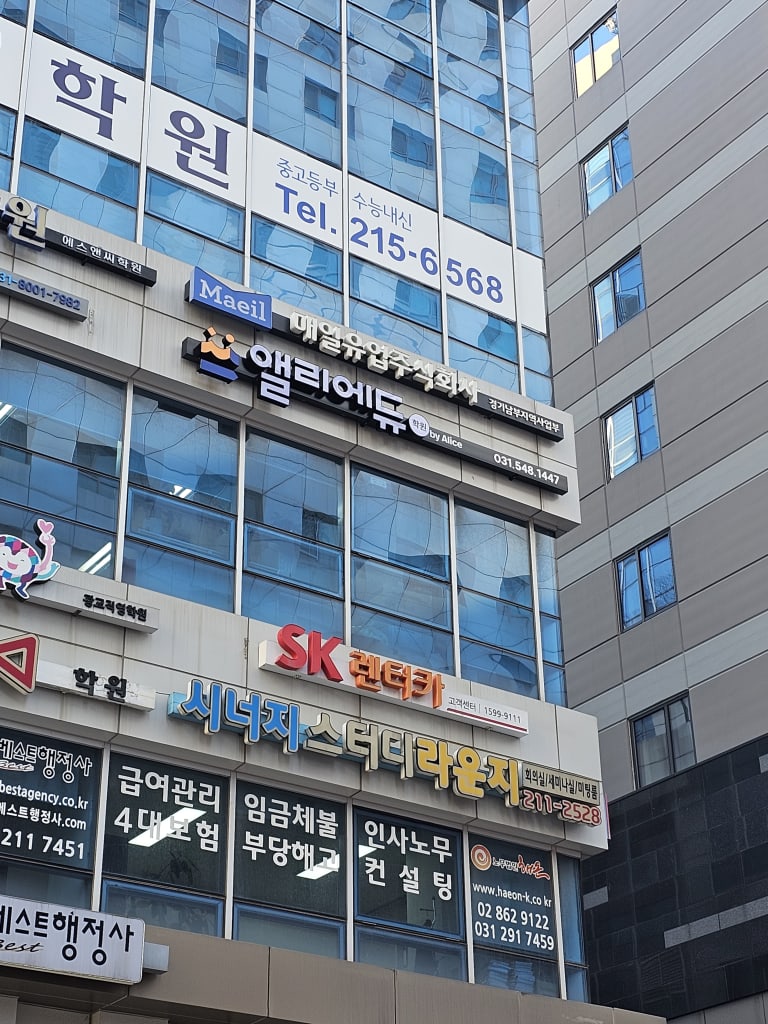학원 이미지