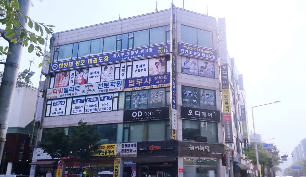 학원 이미지