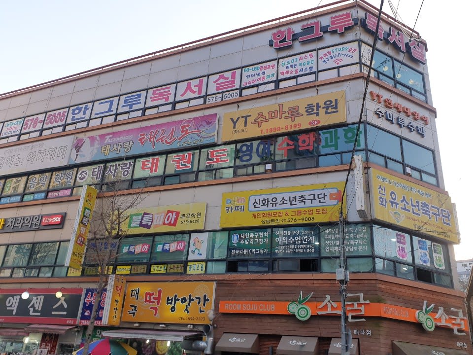 학원 이미지