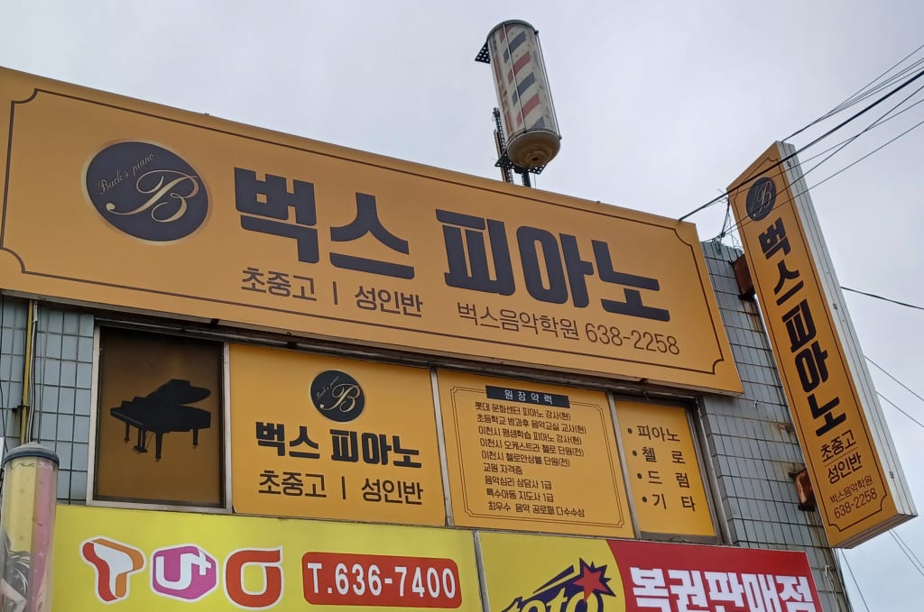 학원 이미지