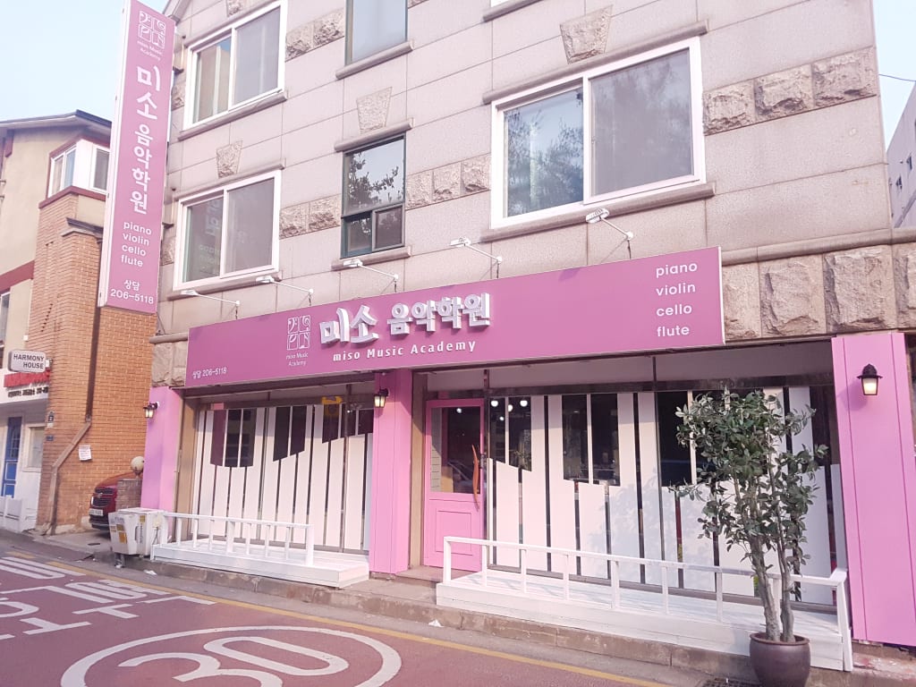 학원 이미지
