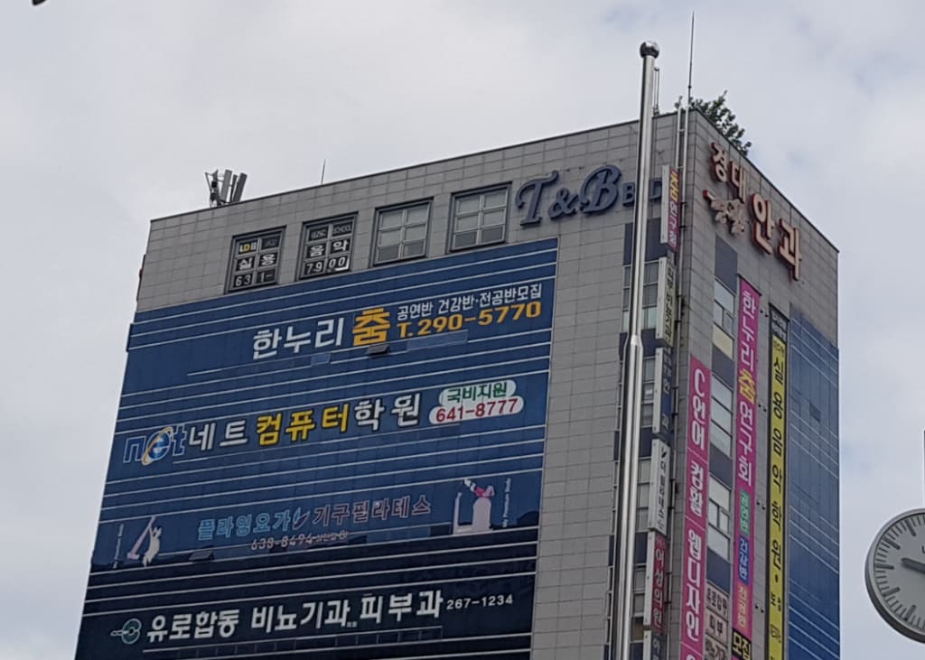 학원 이미지