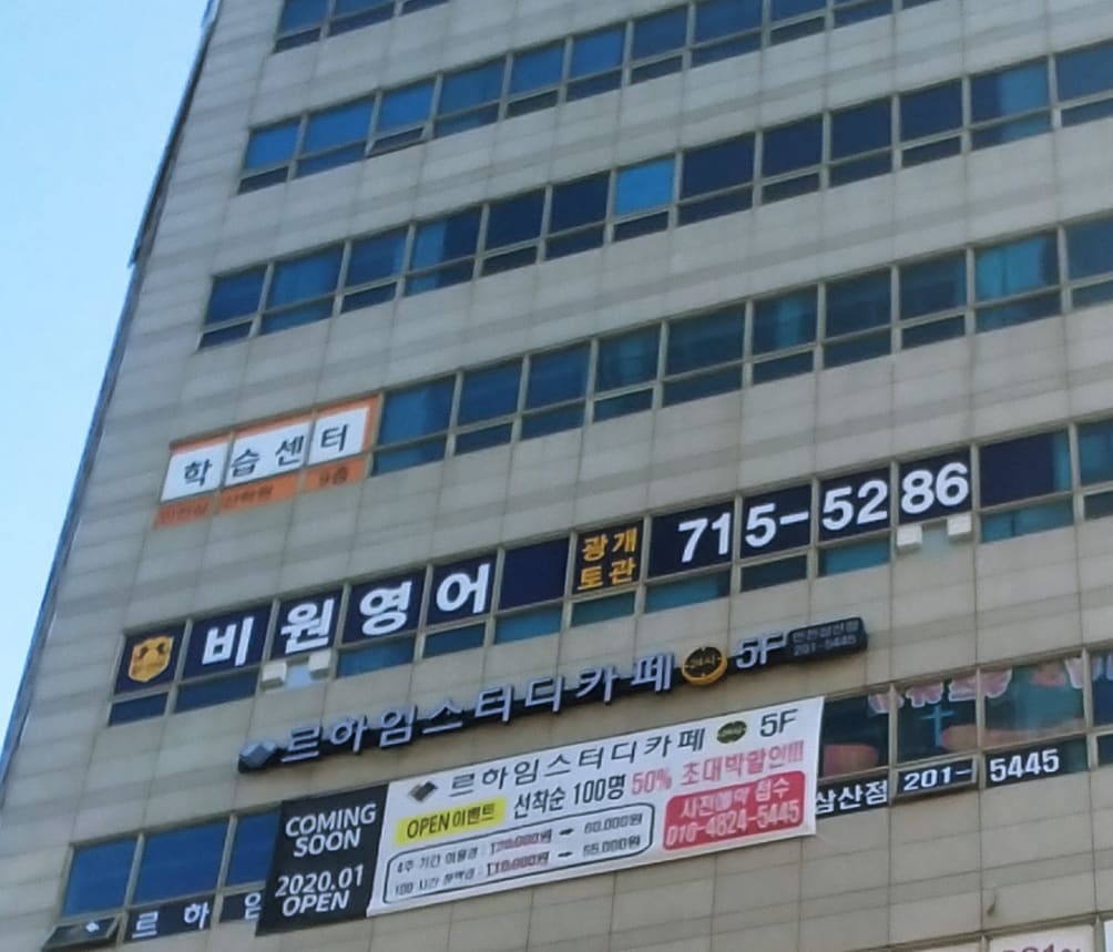 학원 이미지