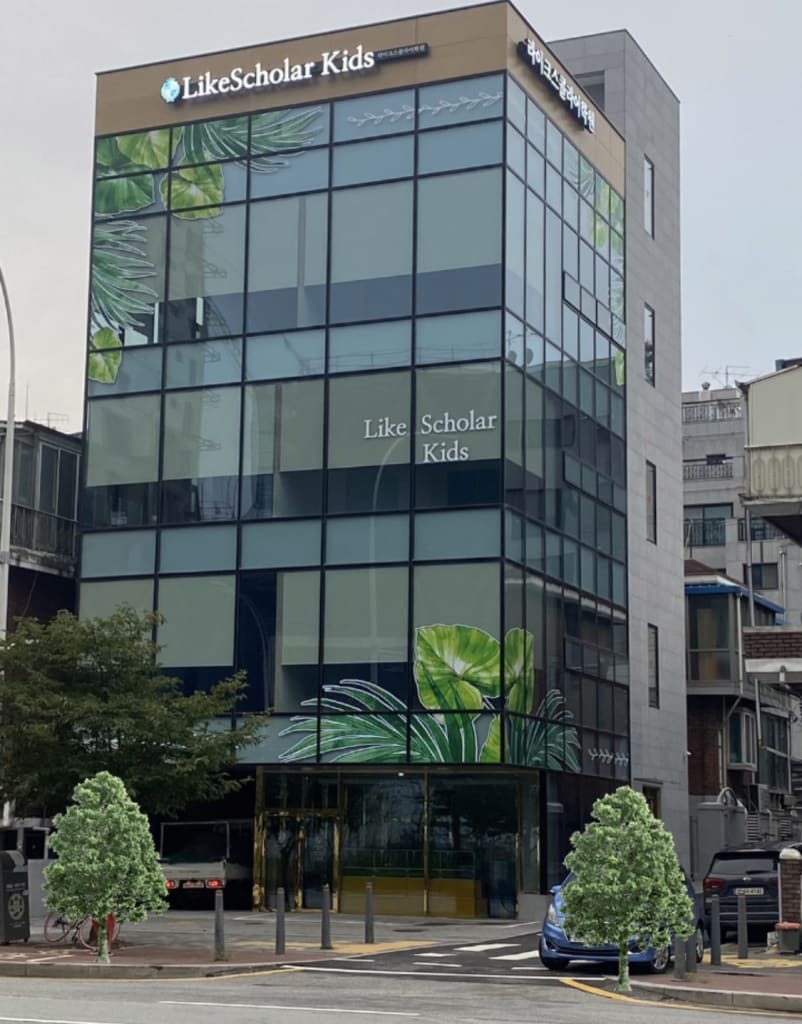 학원 이미지