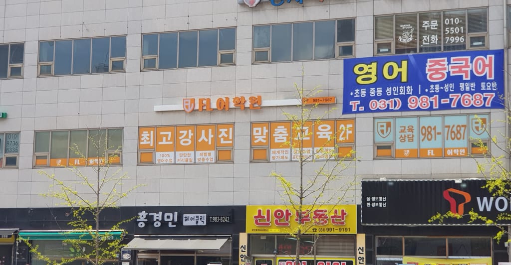 학원 이미지