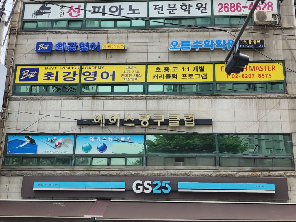 학원 이미지