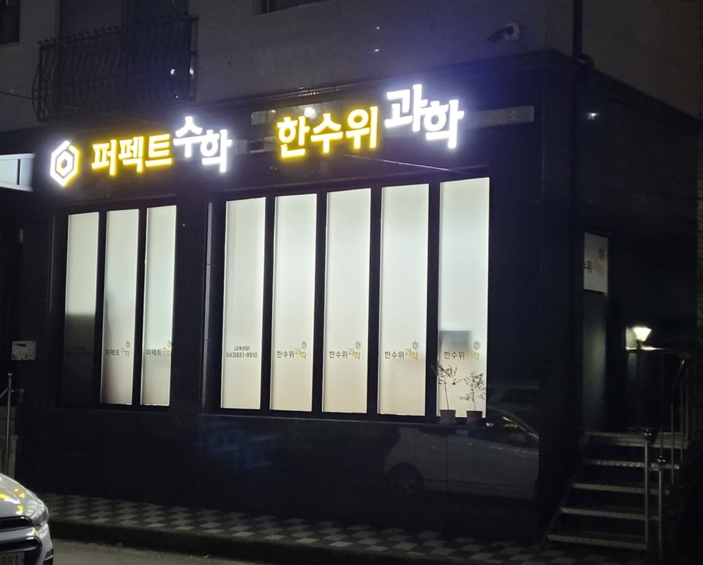 학원 이미지