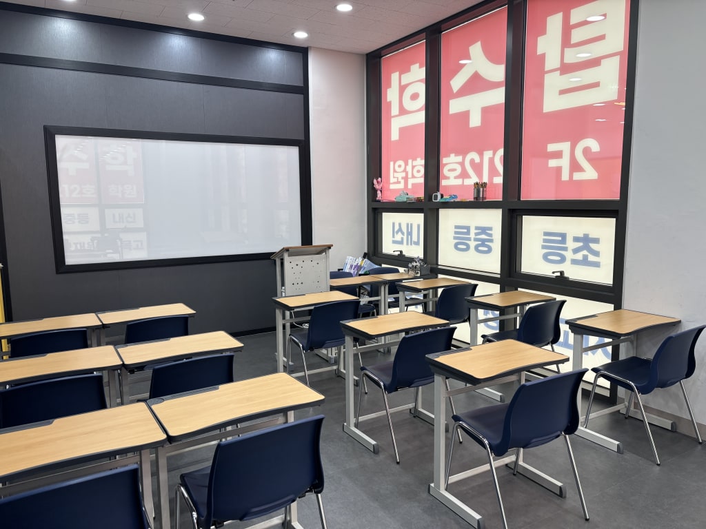 학원 이미지