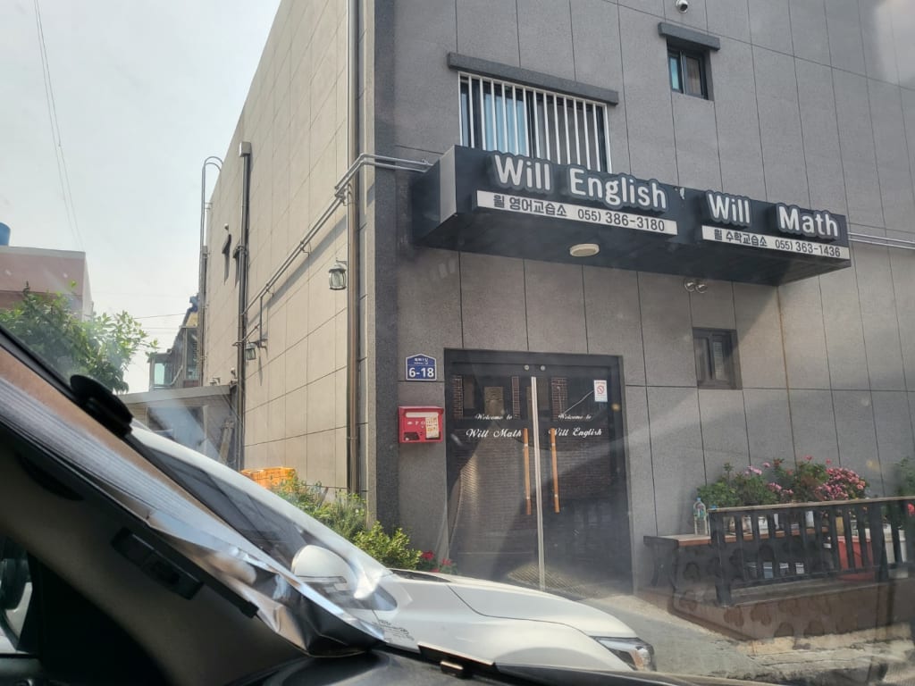 학원 이미지