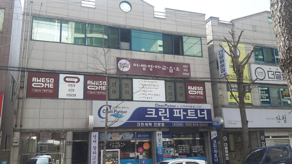학원 이미지