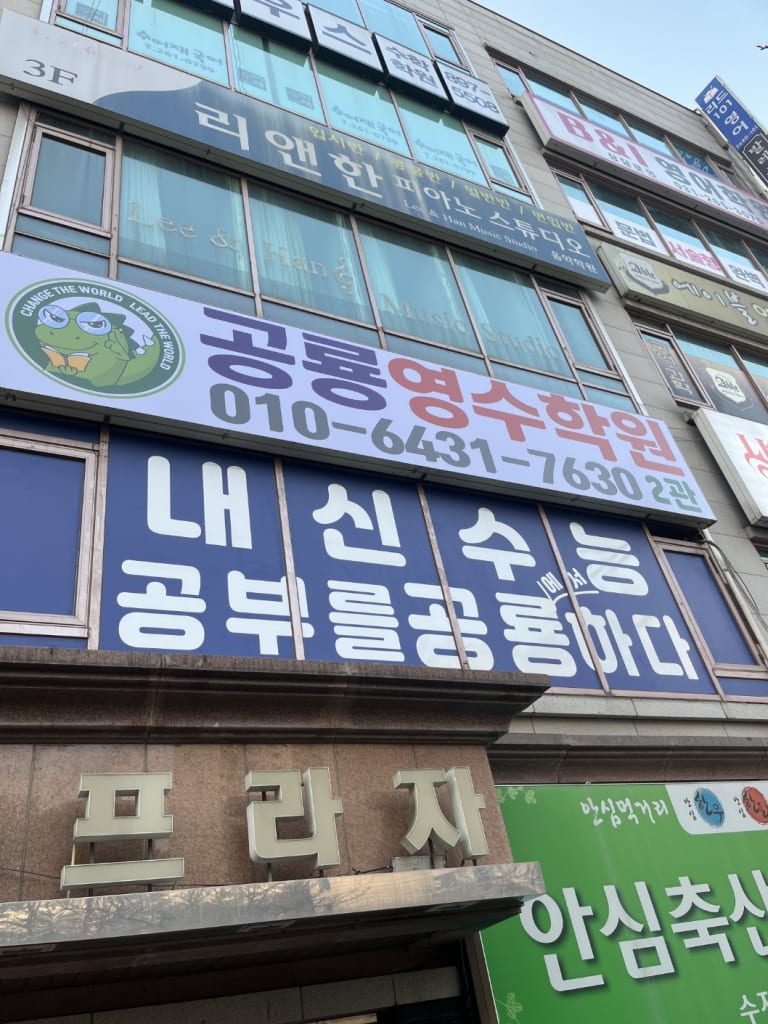 학원 이미지