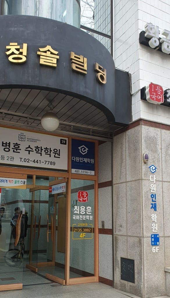 학원 이미지