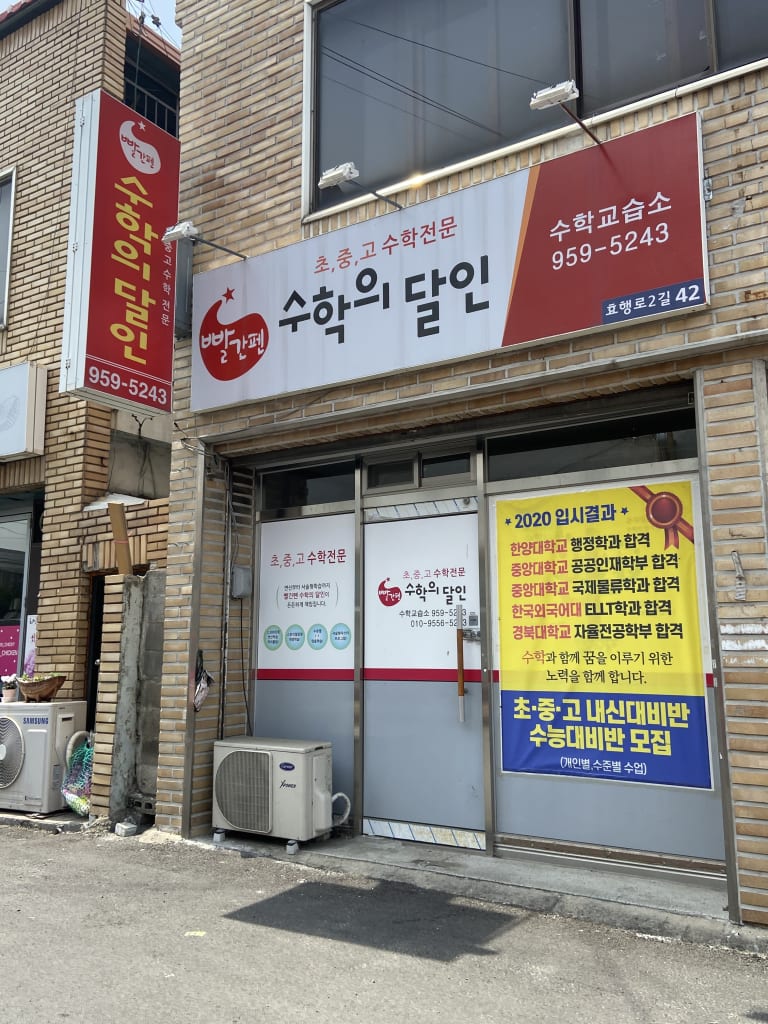 학원 이미지