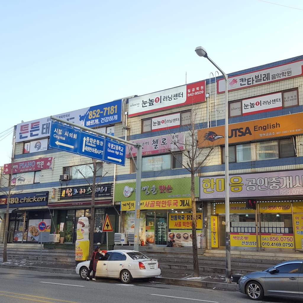 학원 이미지