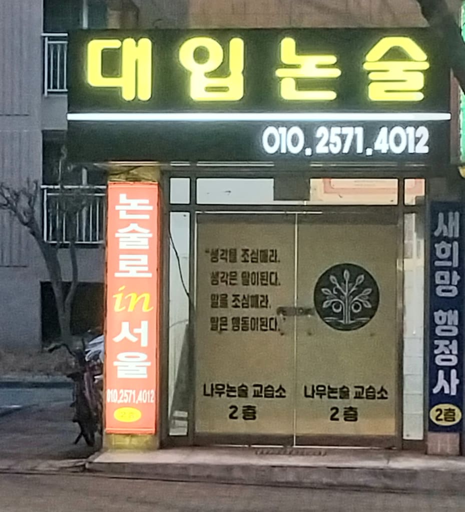 학원 이미지