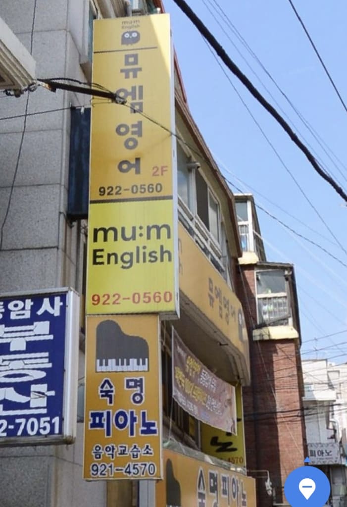 학원 이미지