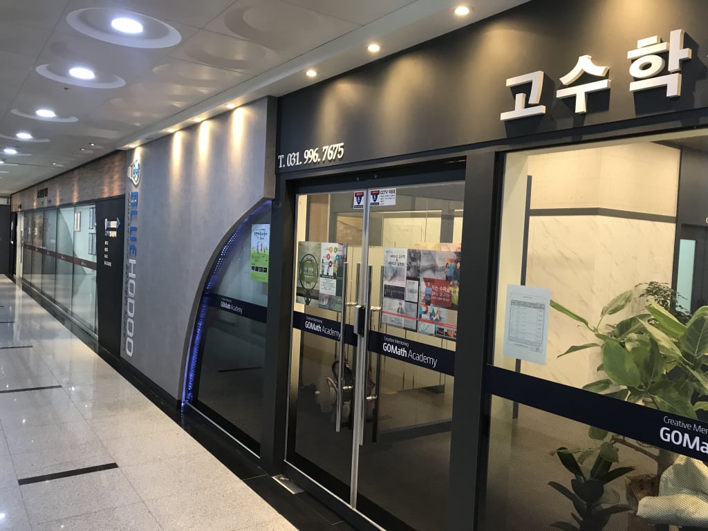 학원 이미지