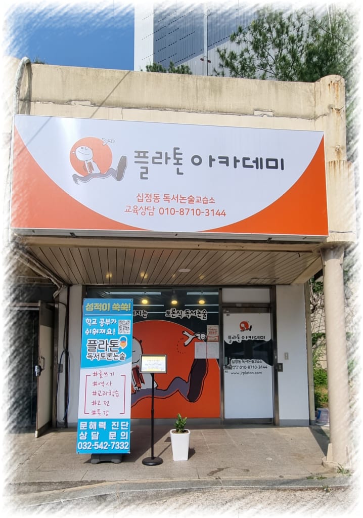 학원 이미지