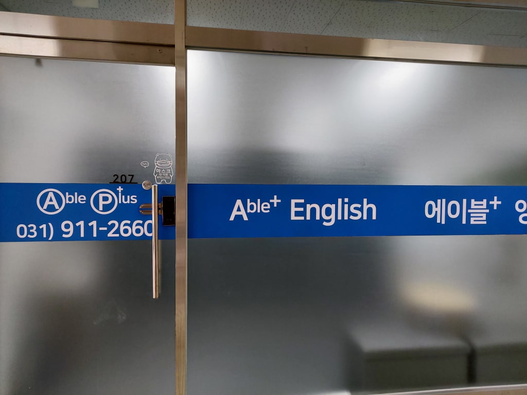 학원 이미지