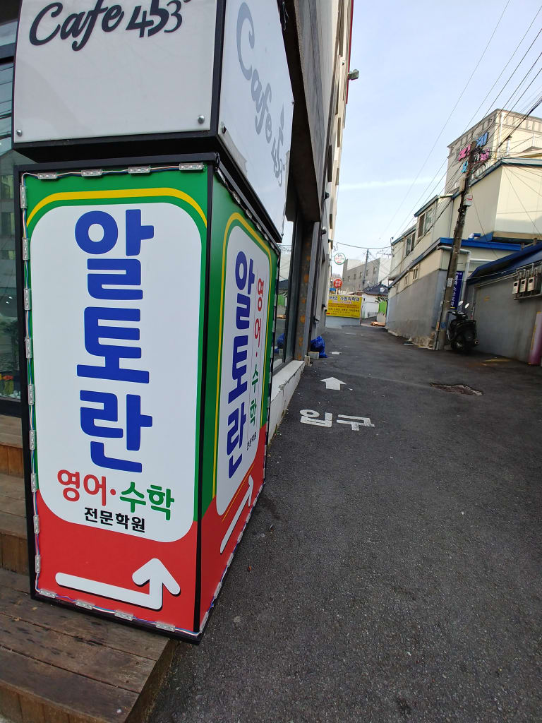 학원 이미지