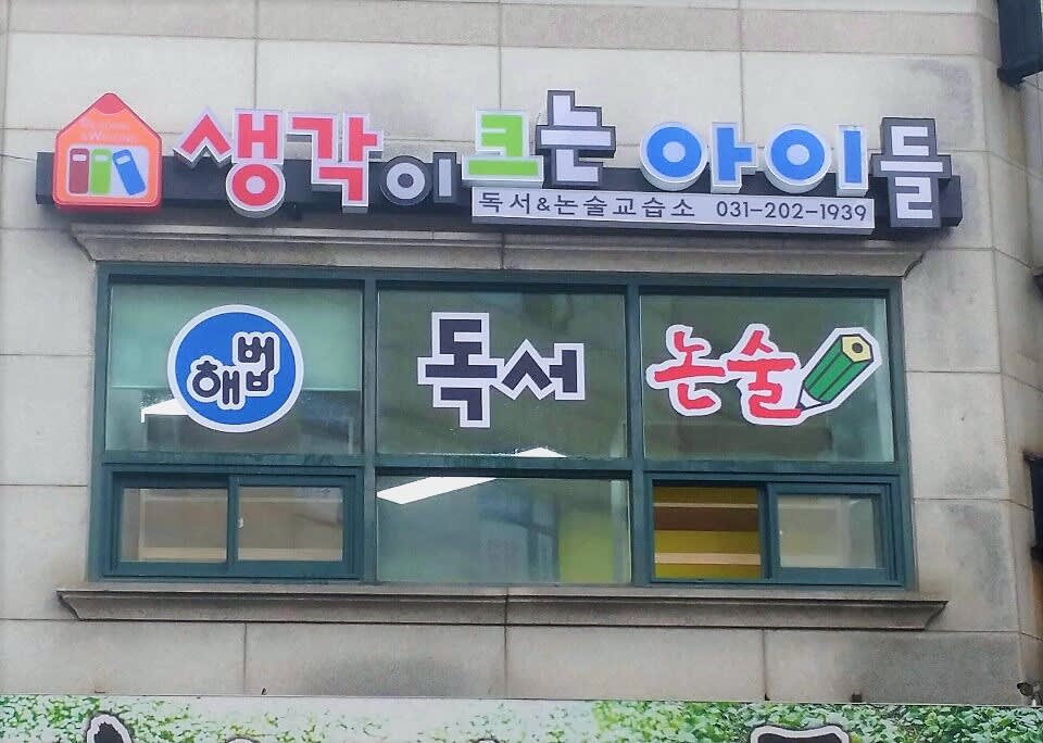 학원 이미지