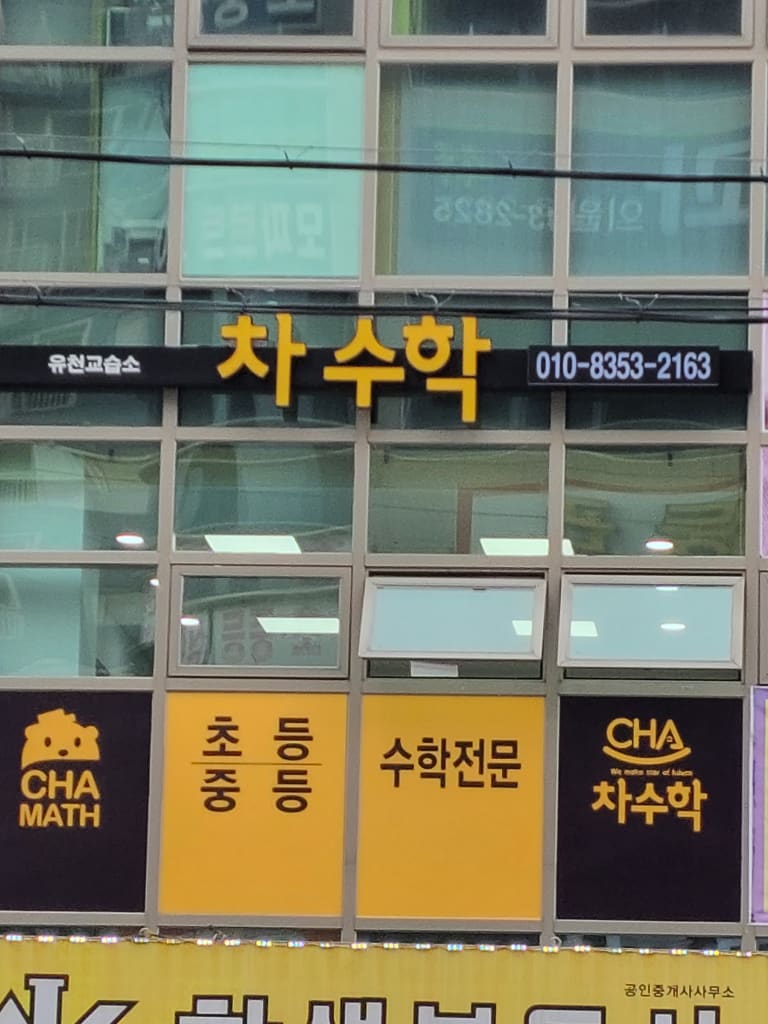학원 이미지