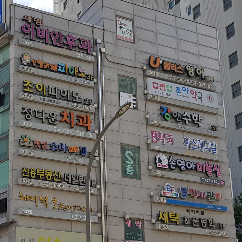 학원 이미지