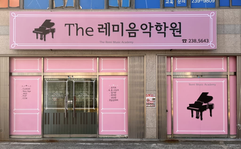 학원 이미지