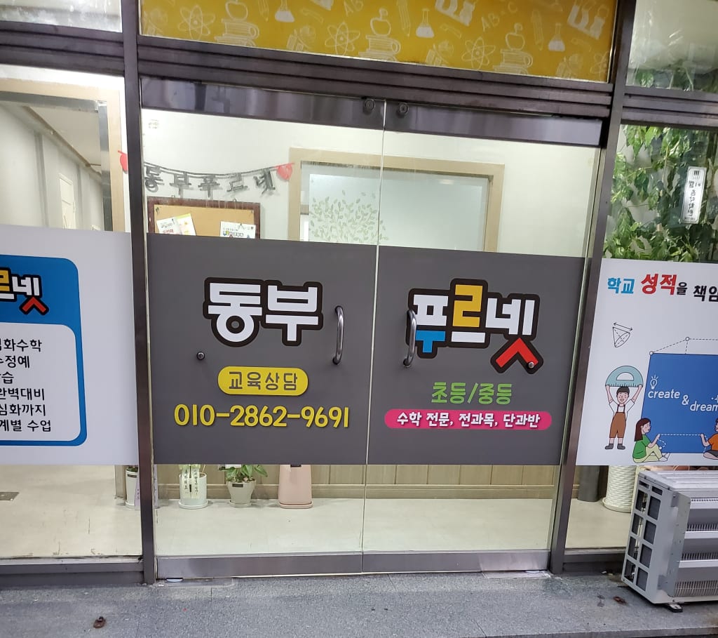 학원 이미지