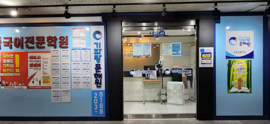 학원 이미지