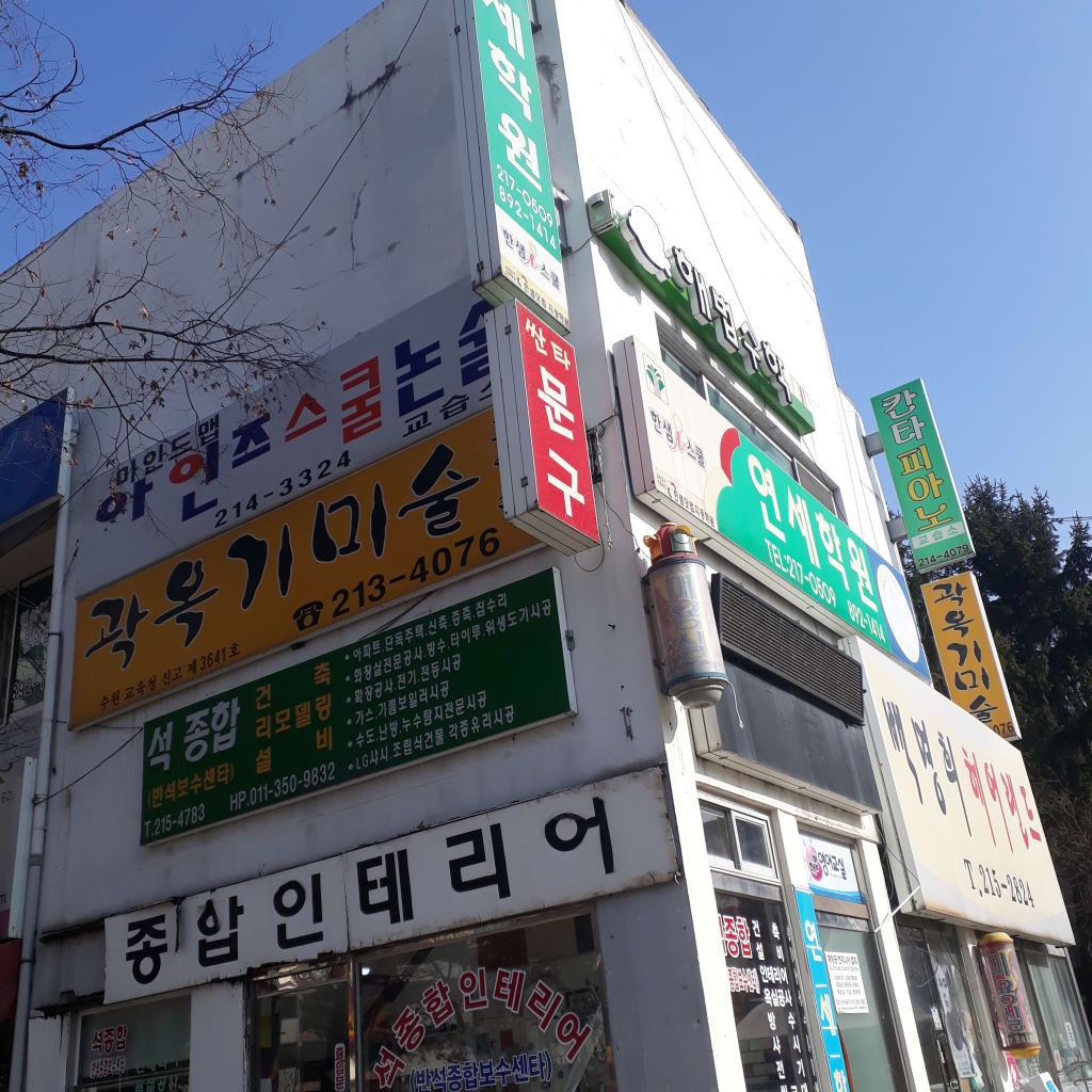 학원 이미지