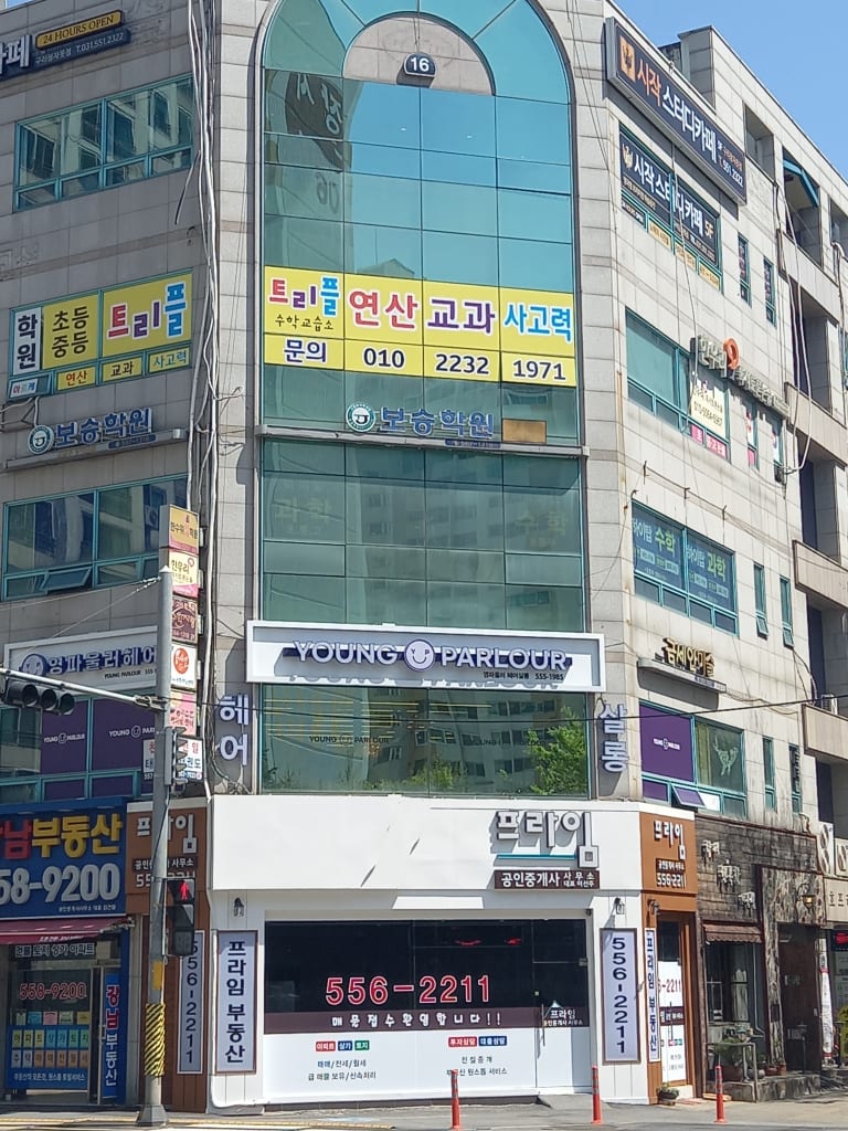 학원 이미지