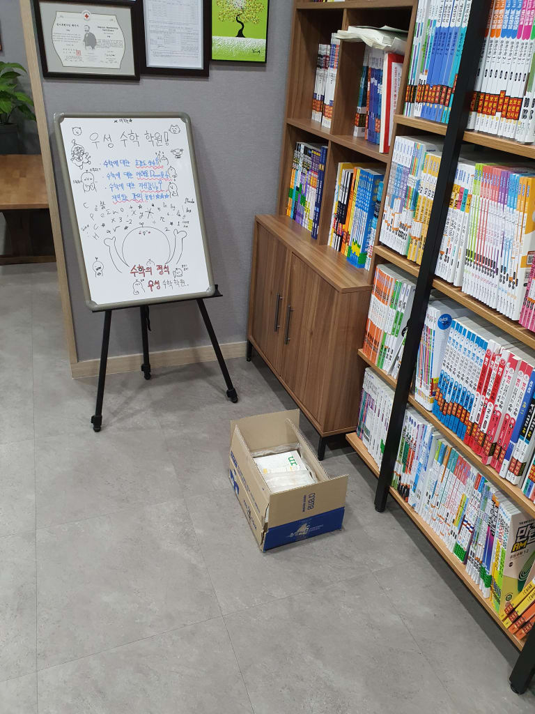 학원 이미지