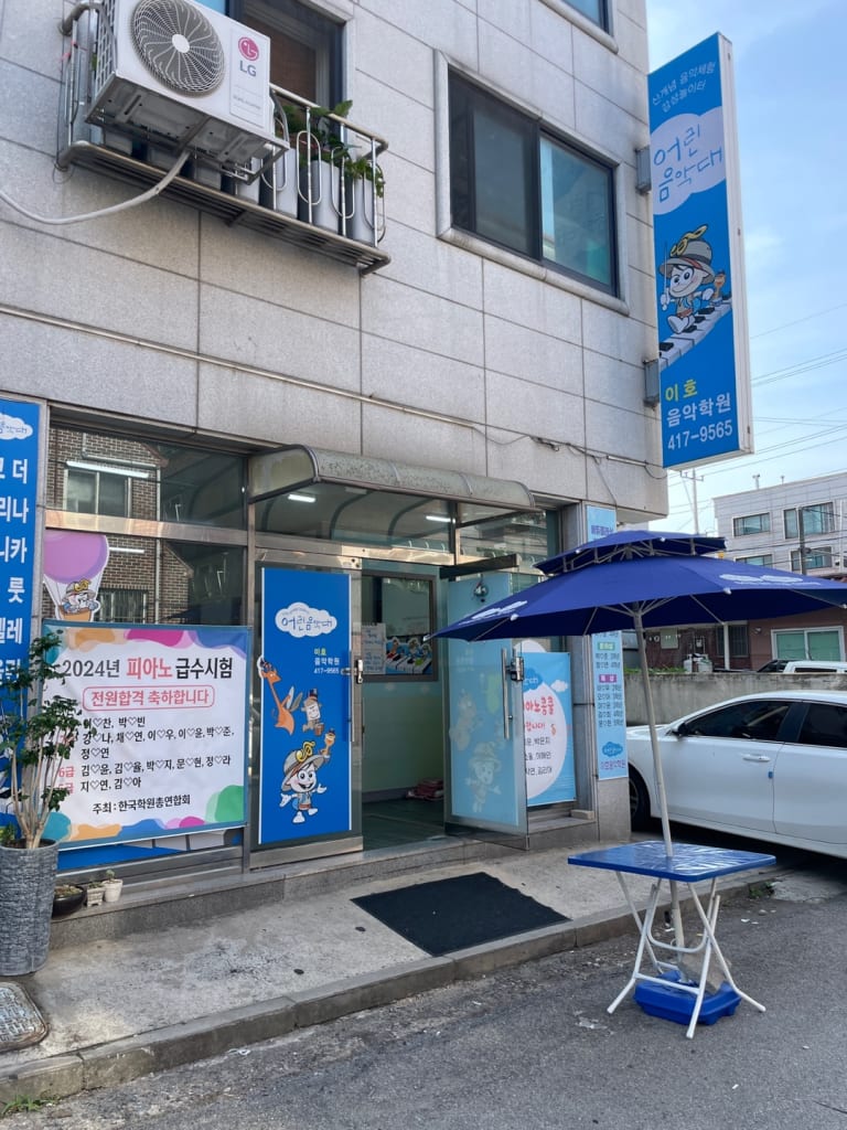 학원 이미지