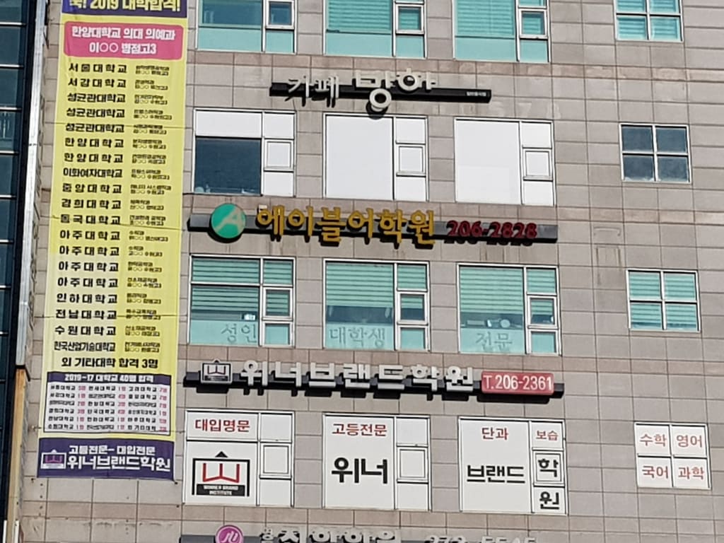 학원 이미지