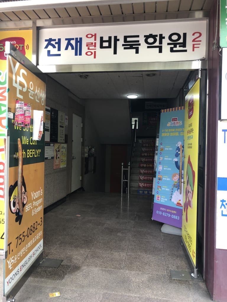 학원 이미지