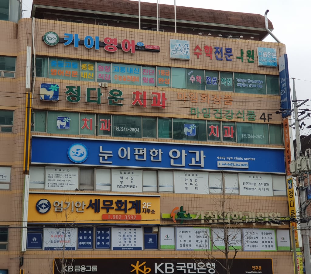 학원 이미지