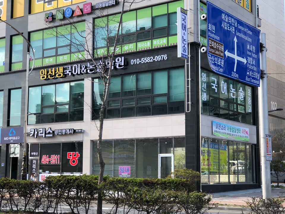 학원 이미지