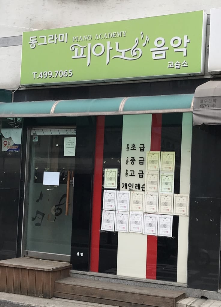 학원 이미지