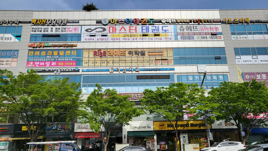 학원 이미지