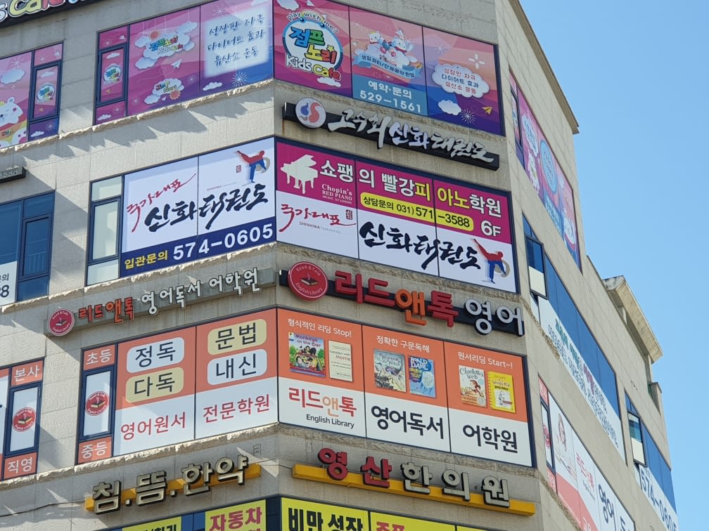 학원 이미지