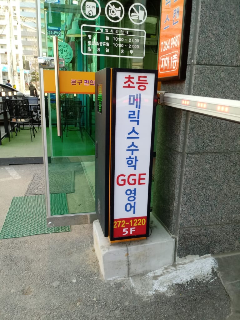 학원 이미지