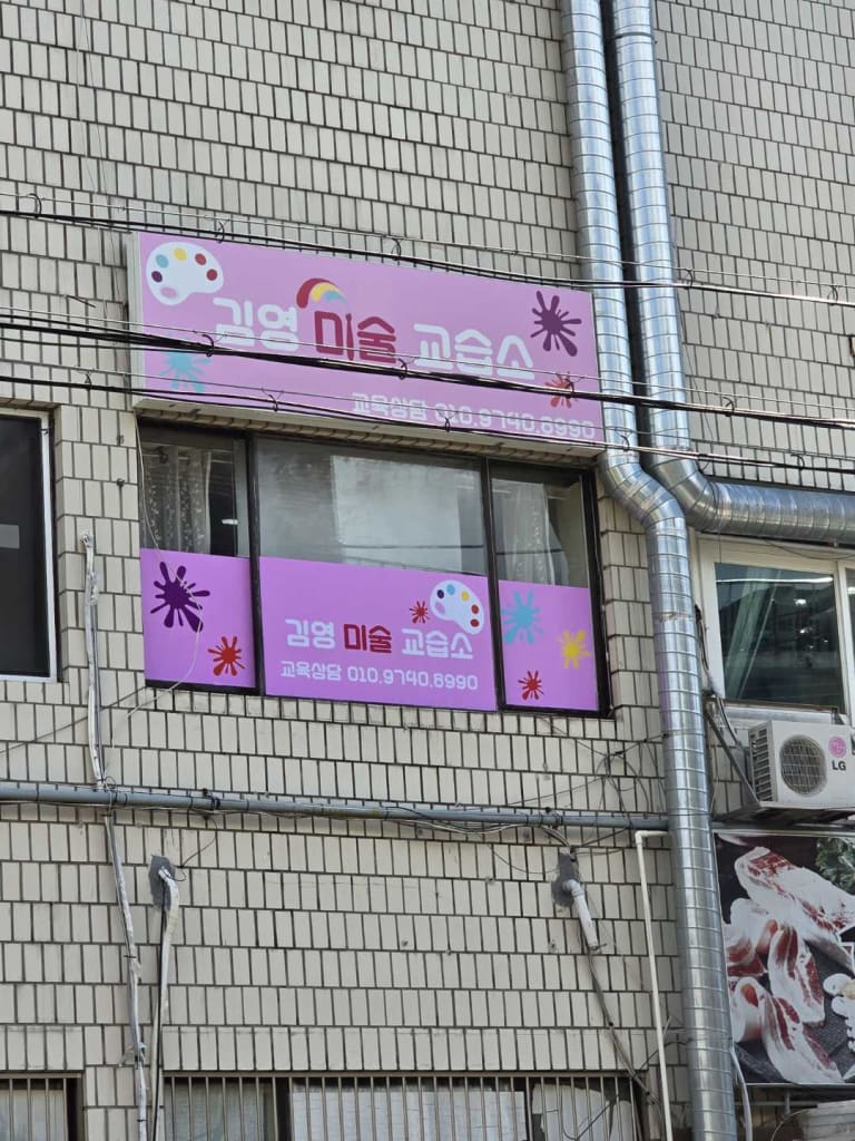 학원 이미지