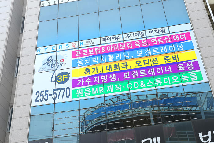 학원 이미지