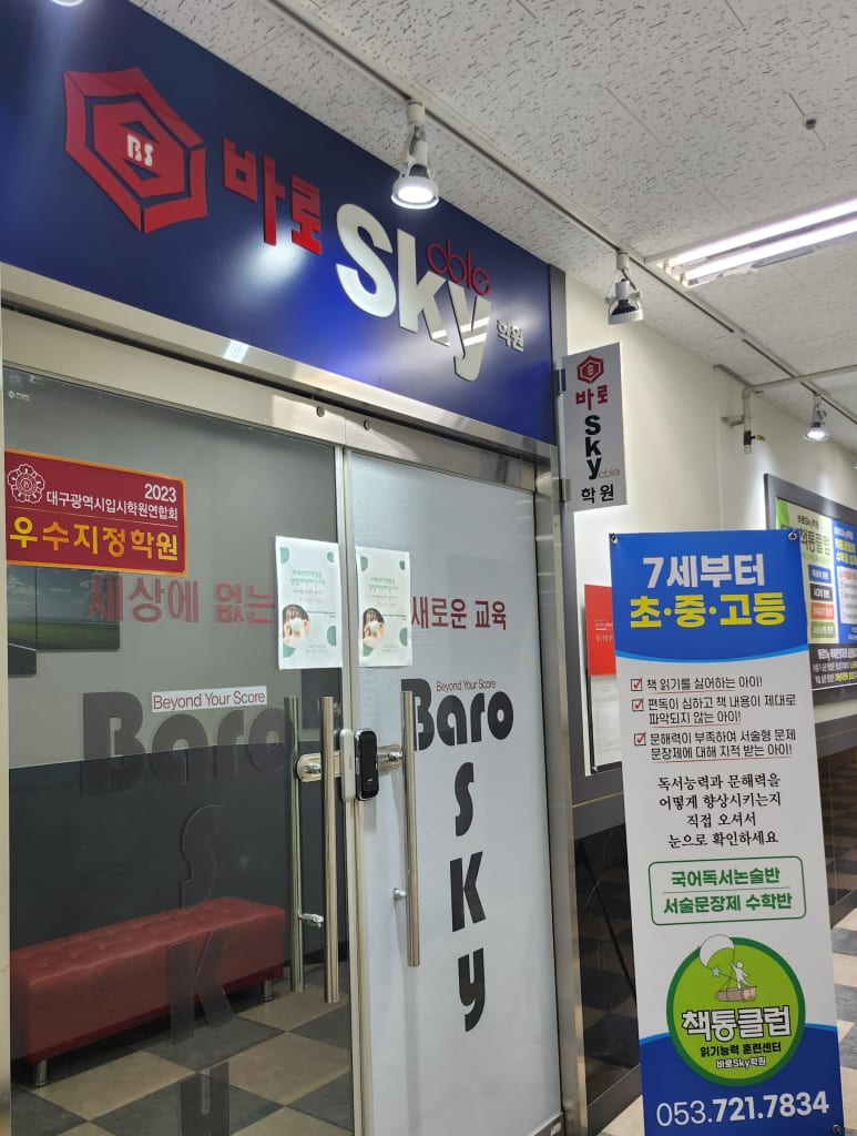 학원 이미지