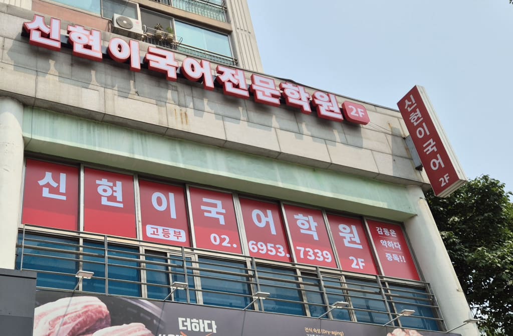 학원 이미지