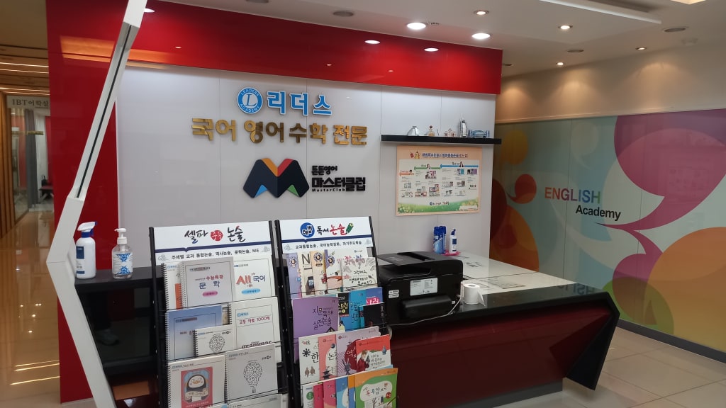 학원 이미지